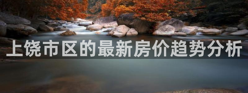 新宝5开好